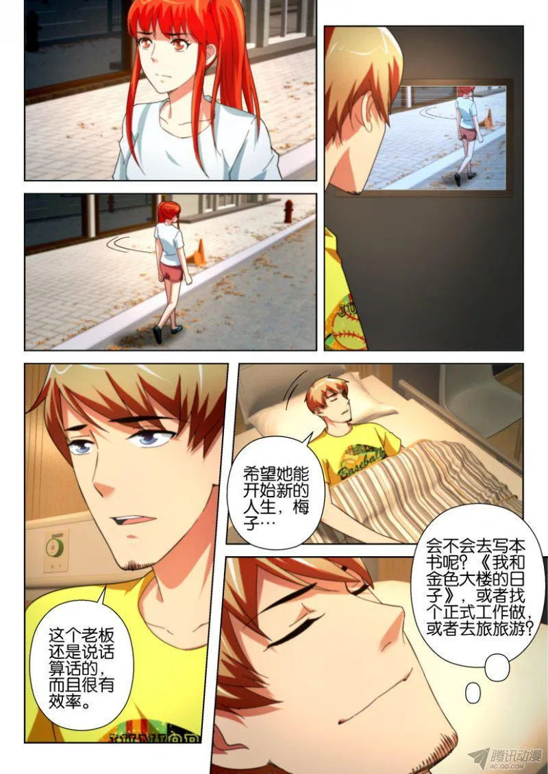 第200回 第7页