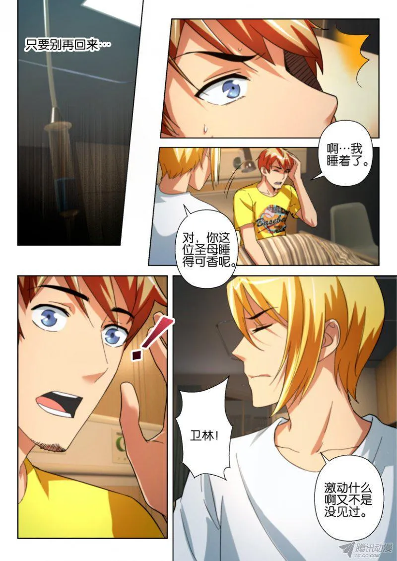 第200回 第8页