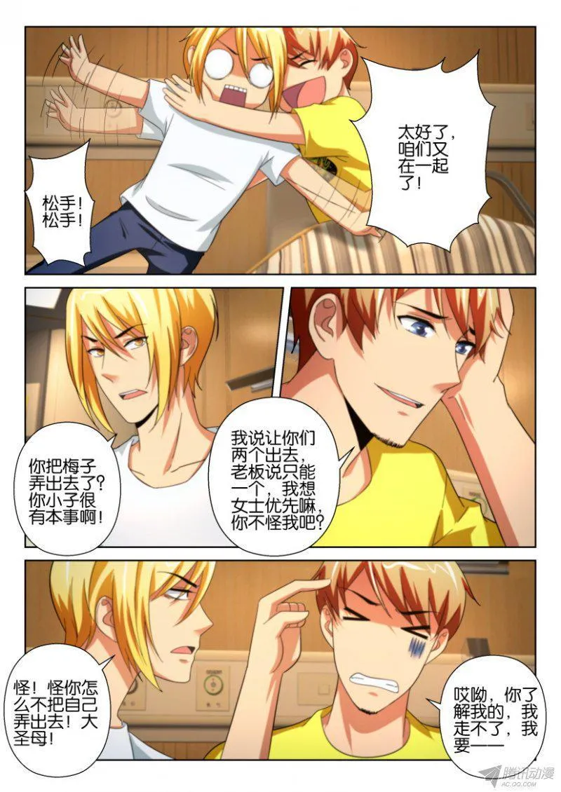 第200回 第9页
