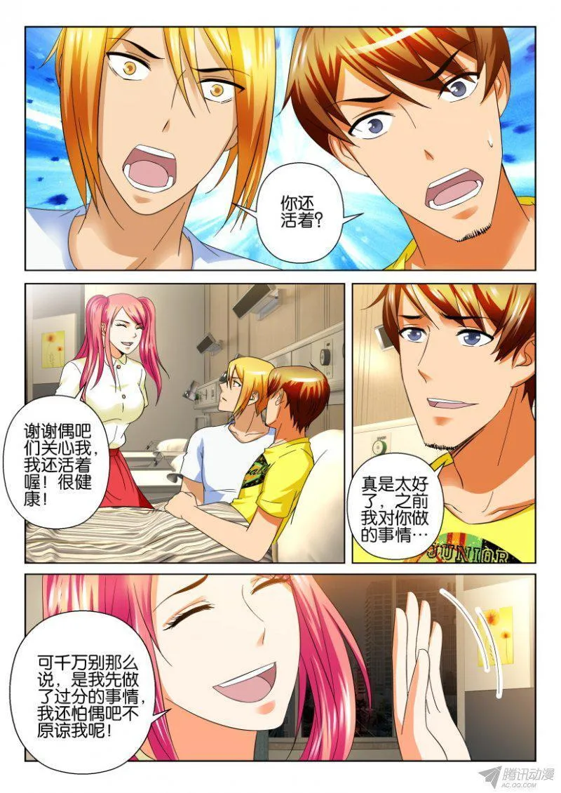 第201回 第2页
