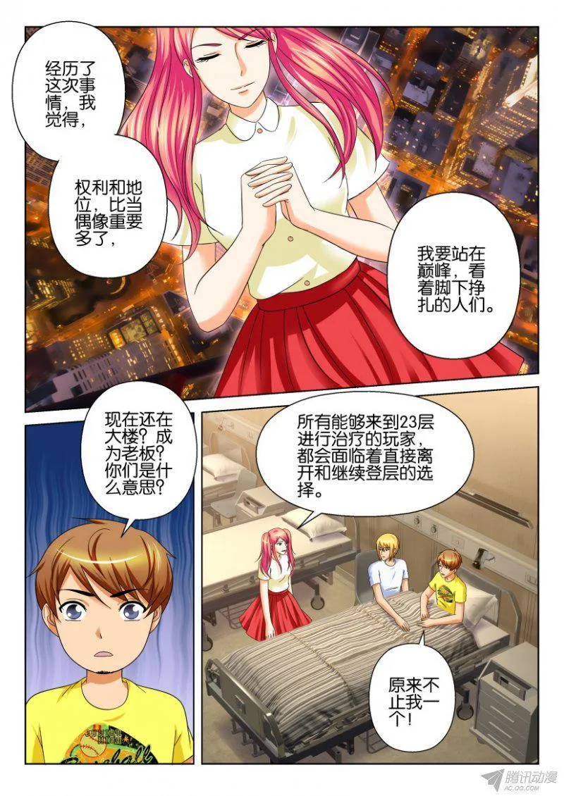 第201回 第4页