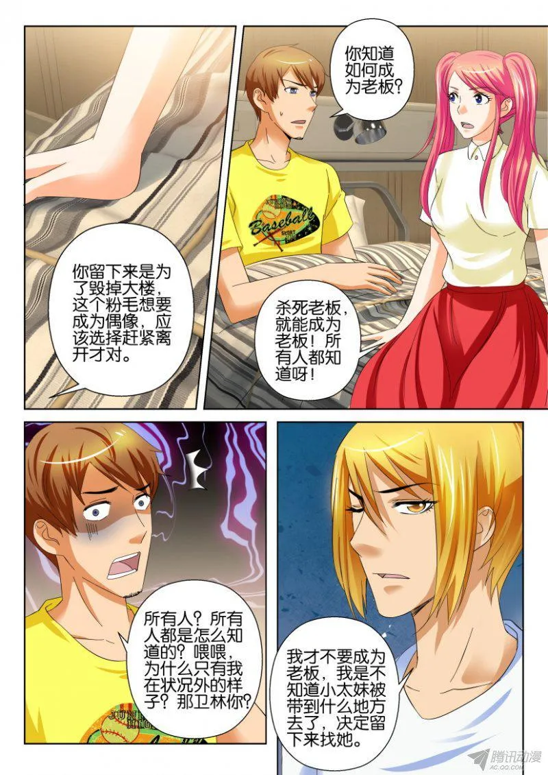 第201回 第5页