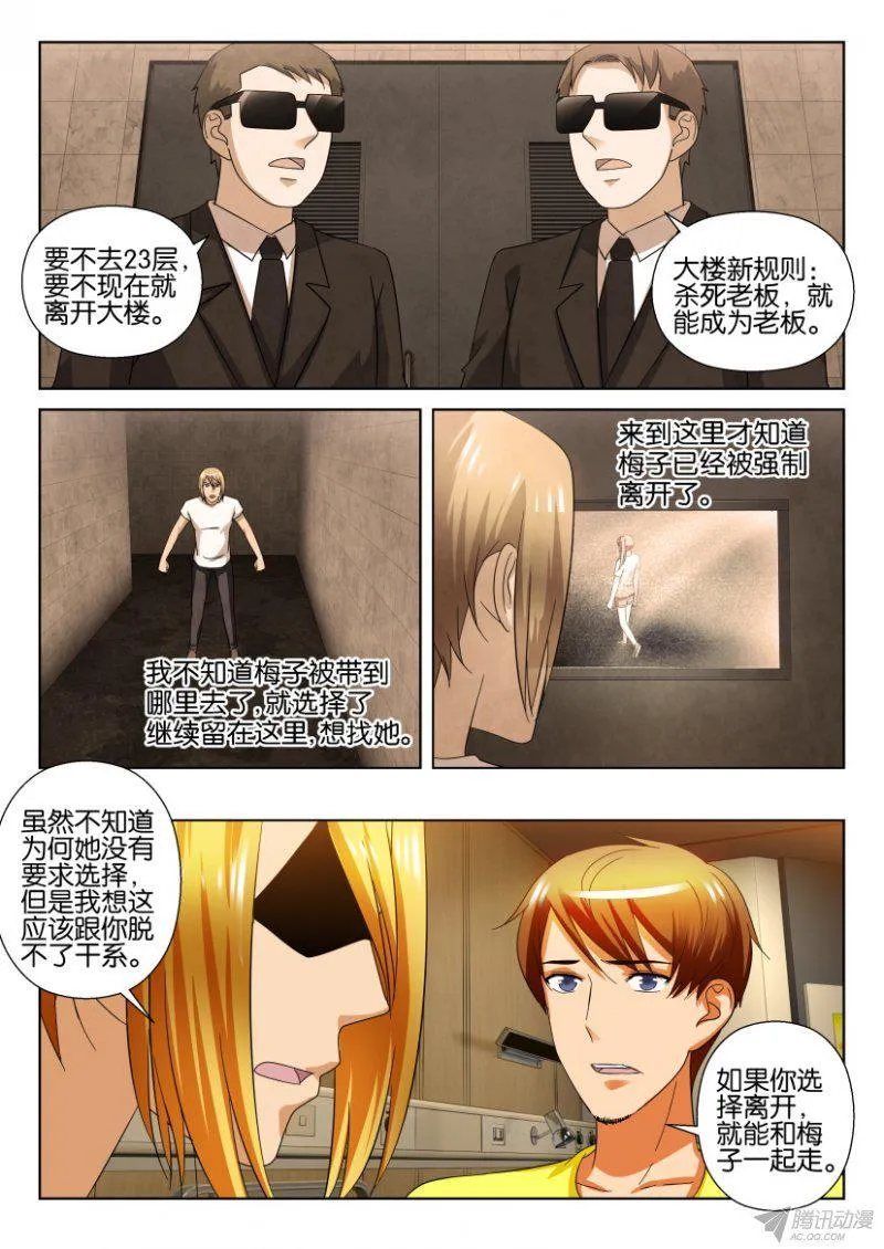 第201回 第7页