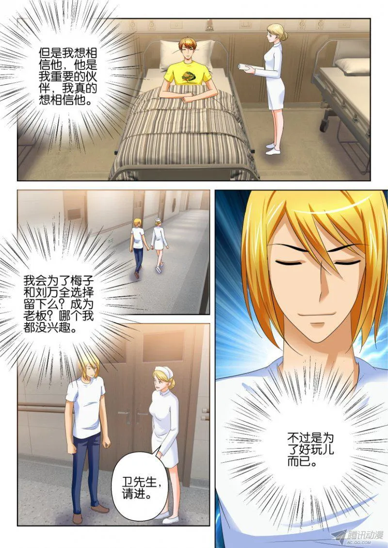 第201回 第10页