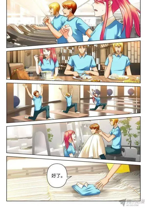 第202回 第2页