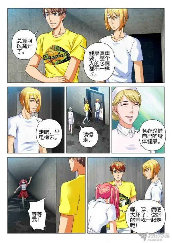 第202回 第3页