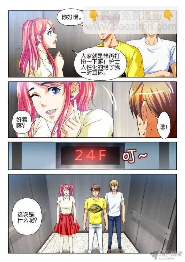 第202回 第4页