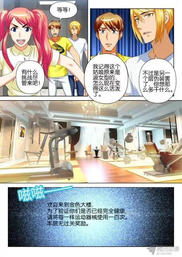 第202回 第5页