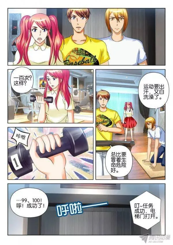 第202回 第6页