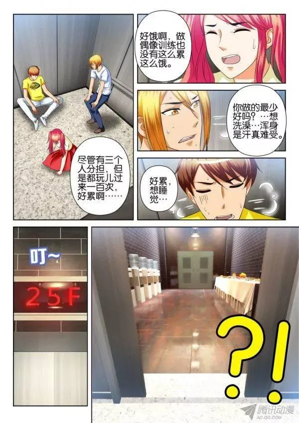 第202回 第7页