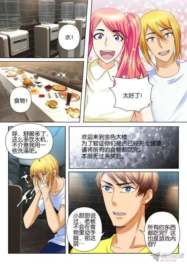 第202回 第8页