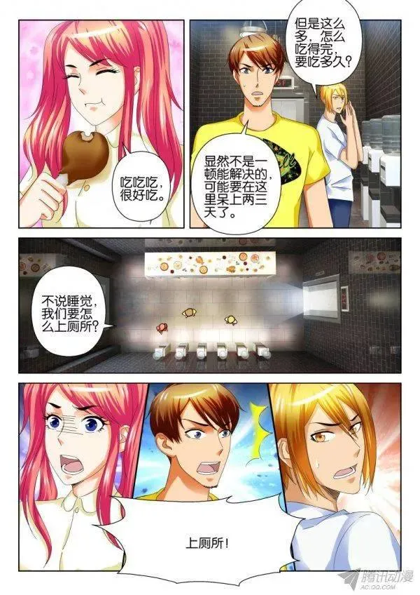 第202回 第9页