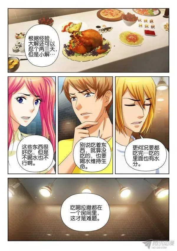 第202回 第10页