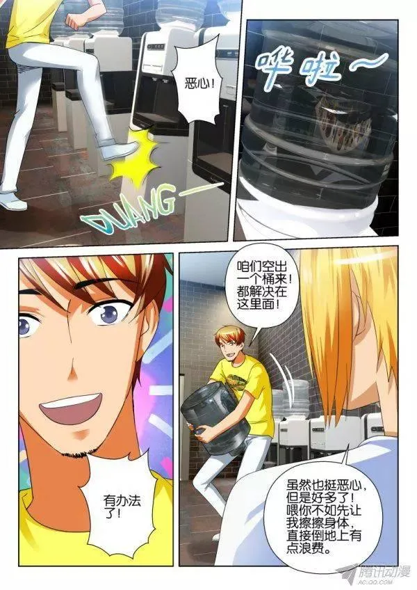 第203回 第2页