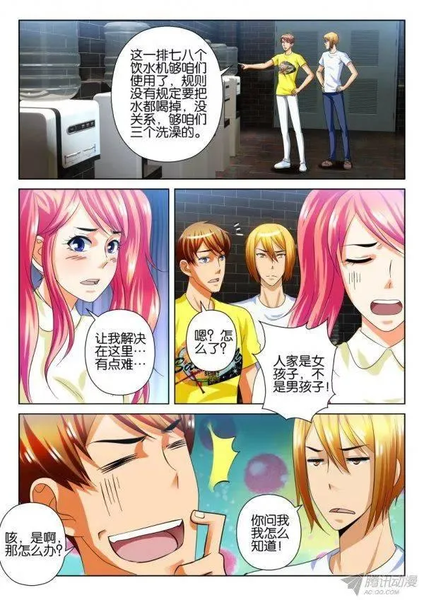第203回 第3页