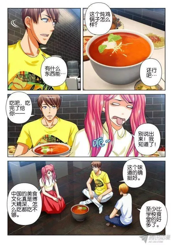 第203回 第4页