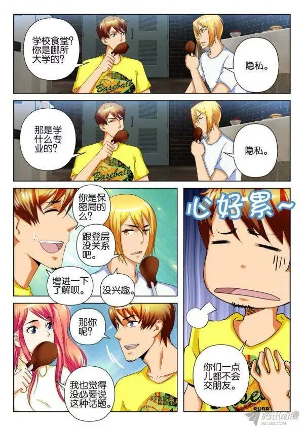 第203回 第5页