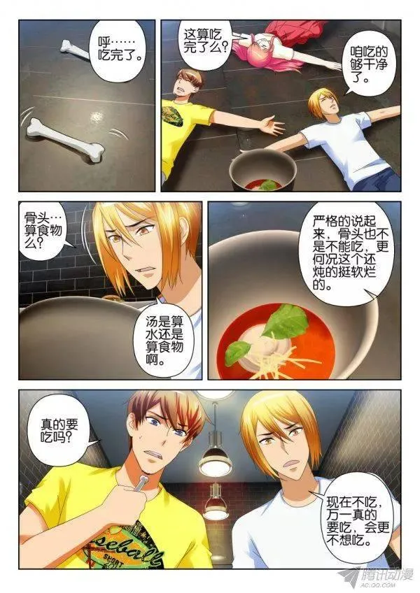 第203回 第6页