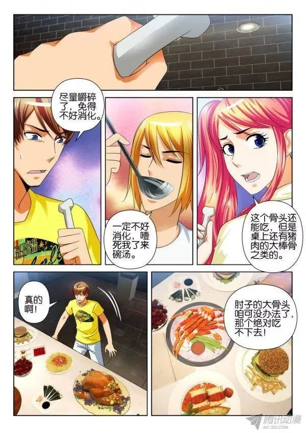 第203回 第7页