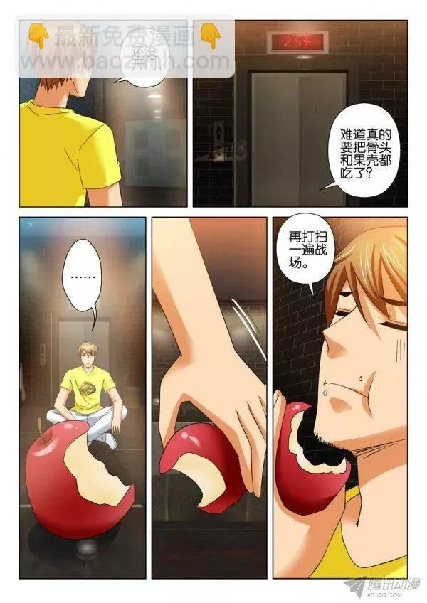 第203回 第9页