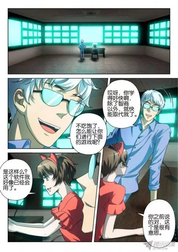 第204回 第2页