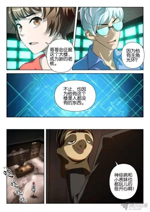 第204回 第4页