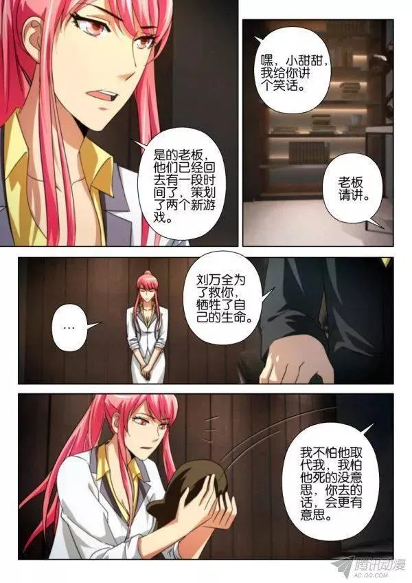 第204回 第5页