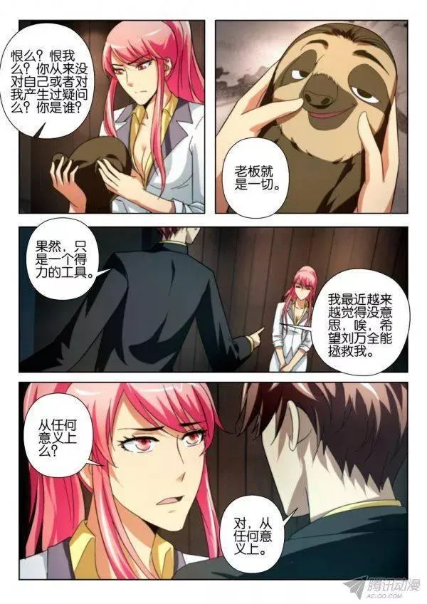 第204回 第6页