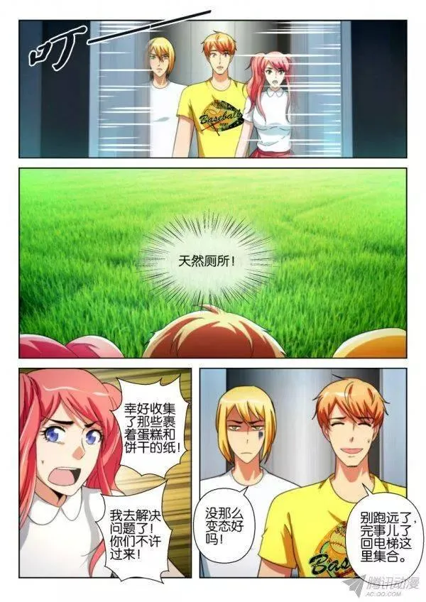 第204回 第7页