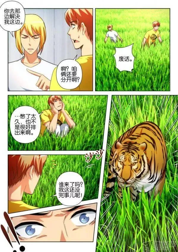 第204回 第8页