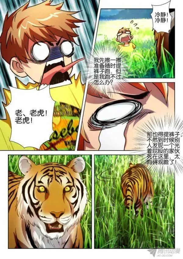 第204回 第9页