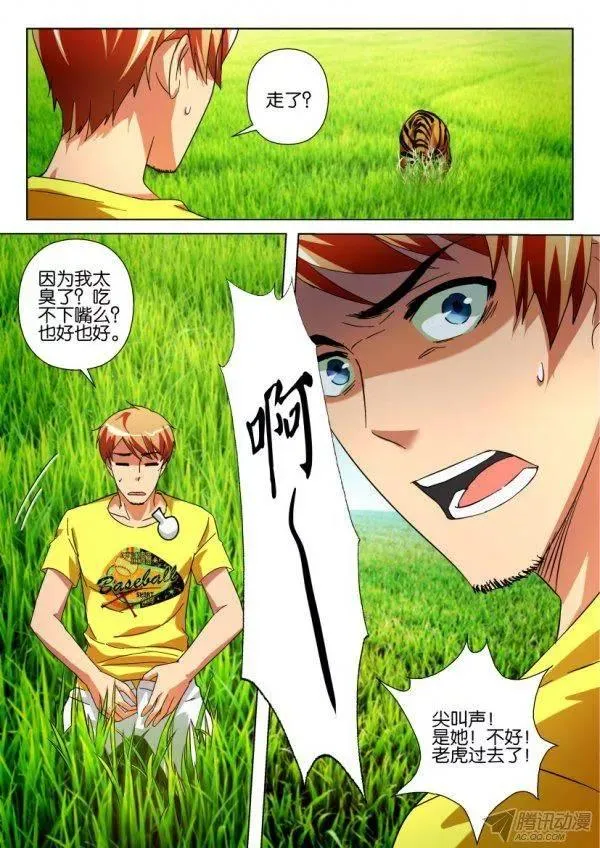 第204回 第10页