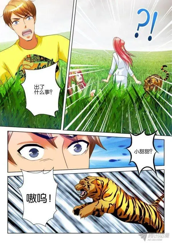 第205回 第2页