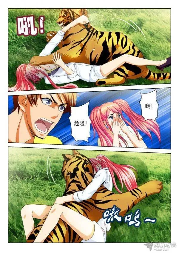 第205回 第3页