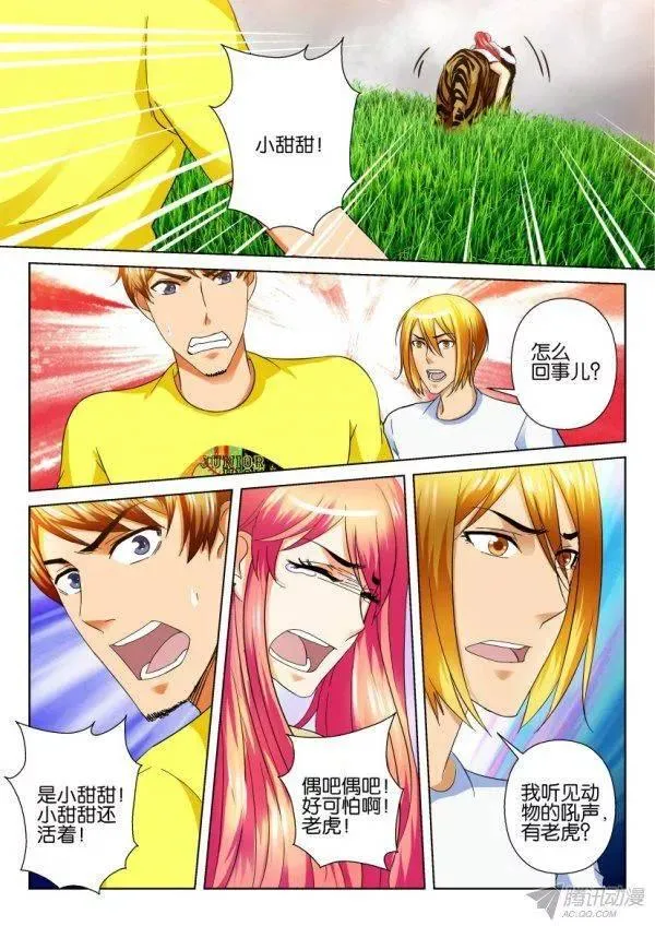 第205回 第4页
