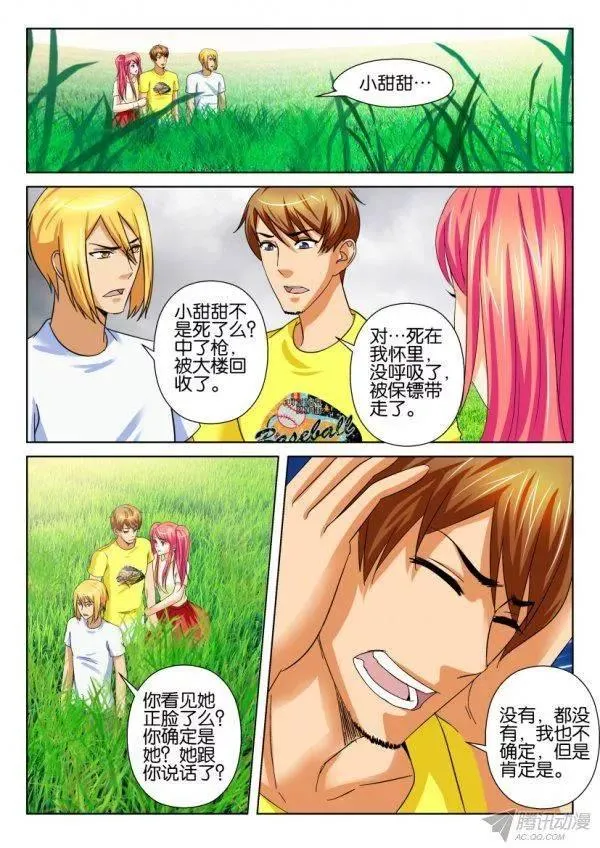 第205回 第5页