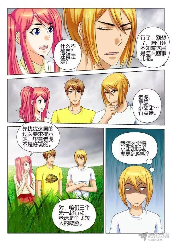 第205回 第6页