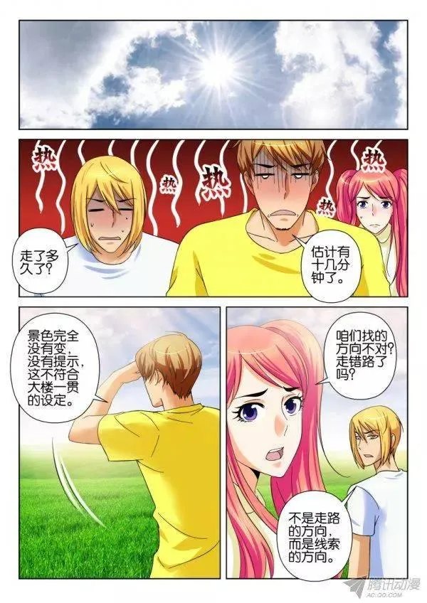 第205回 第7页