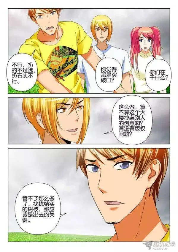 第205回 第10页