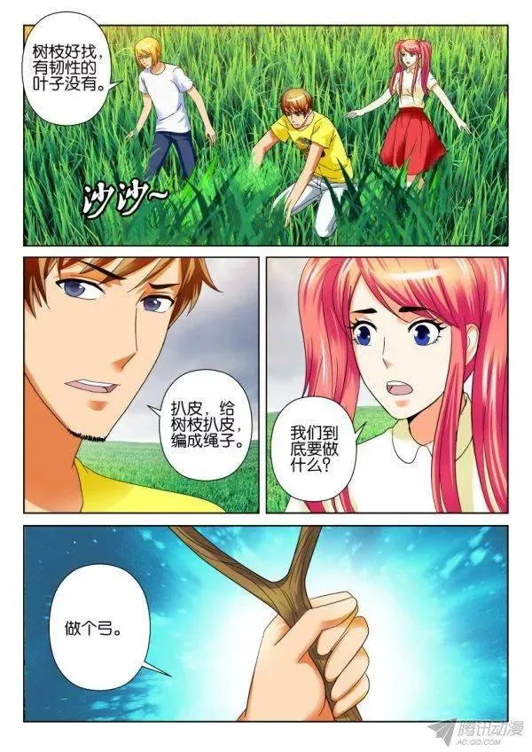 第206回 第2页
