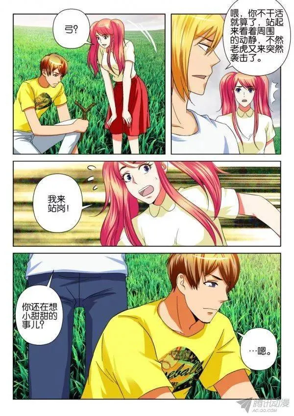 第206回 第3页