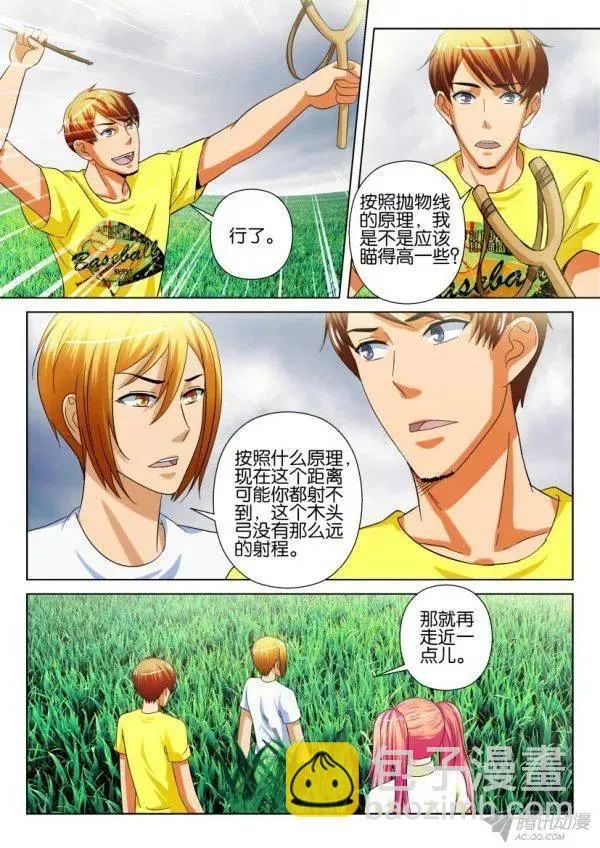 第206回 第5页