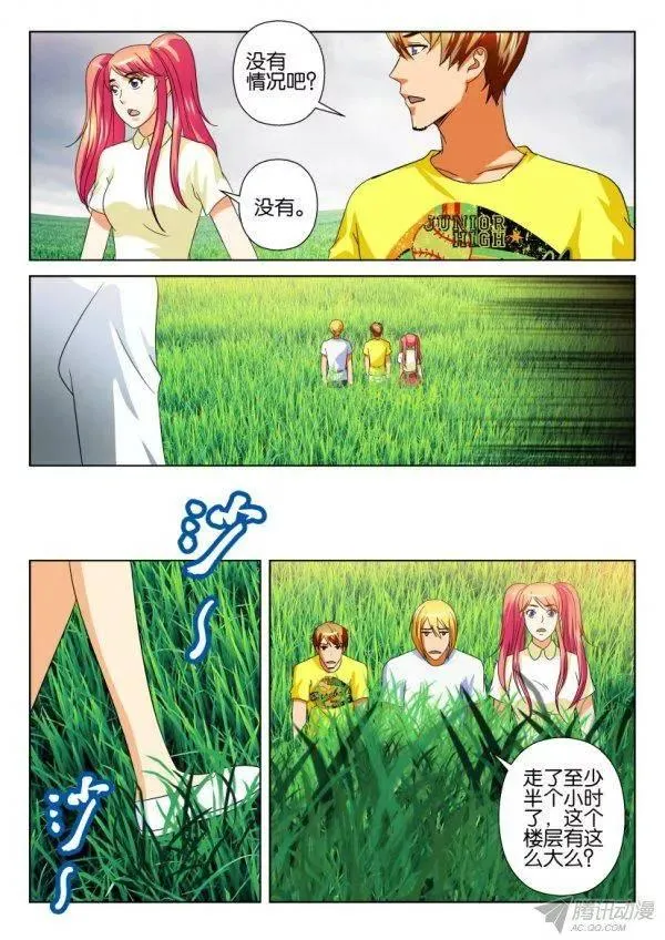 第206回 第6页