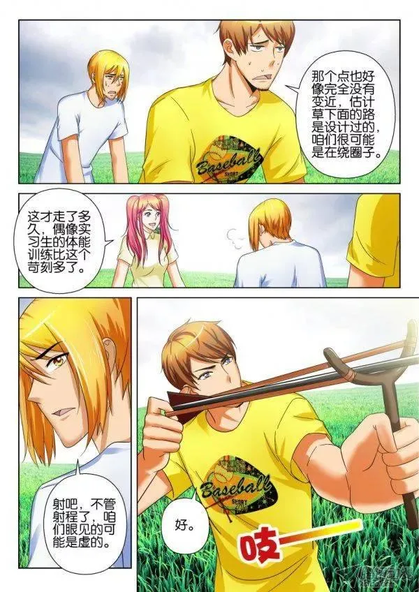 第206回 第7页