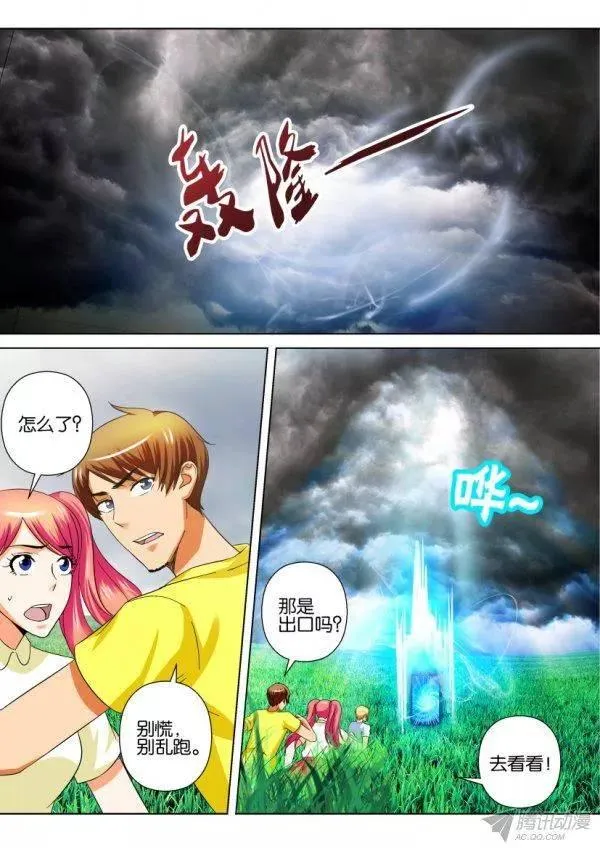 第206回 第9页