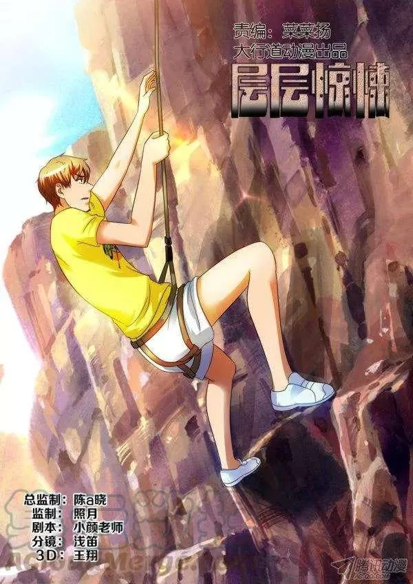 第208回 第1页