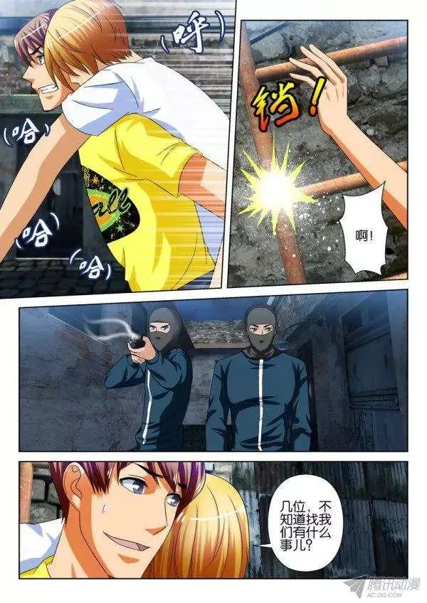 第208回 第2页