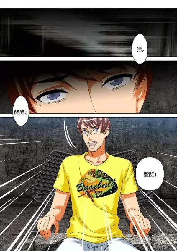 第208回 第4页