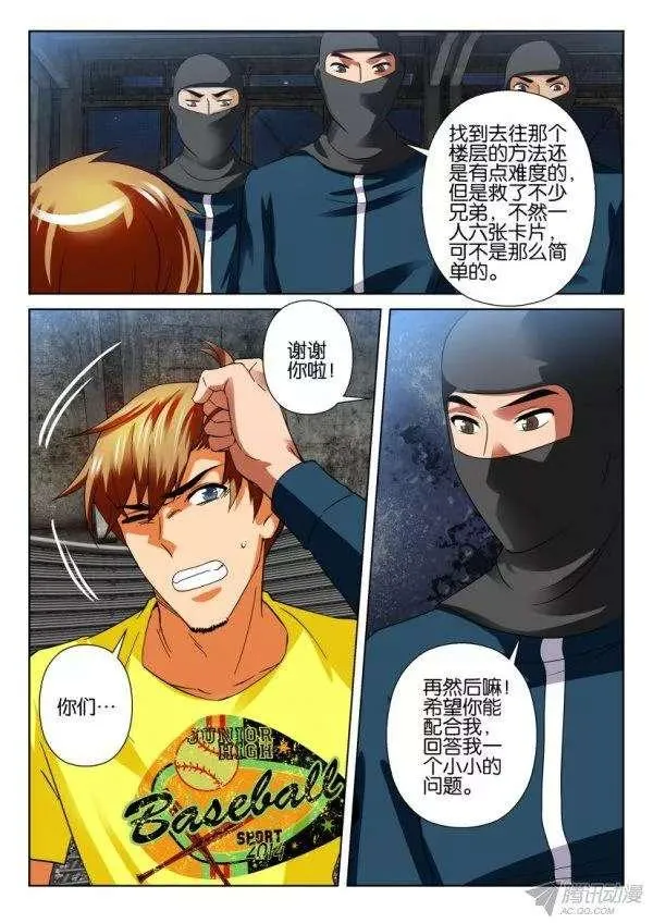 第208回 第7页