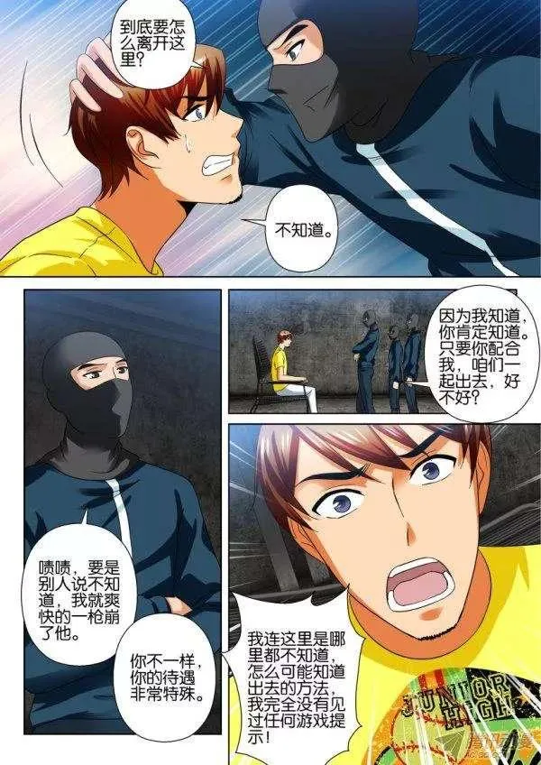 第208回 第8页